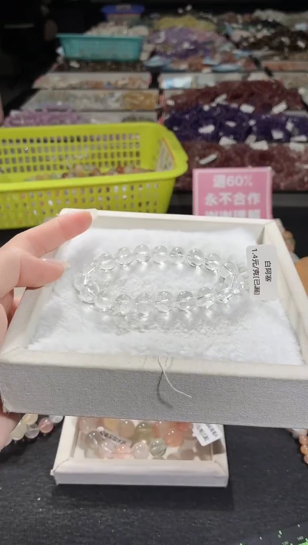 未镶嵌手链水晶385号 多样性发一D 9+