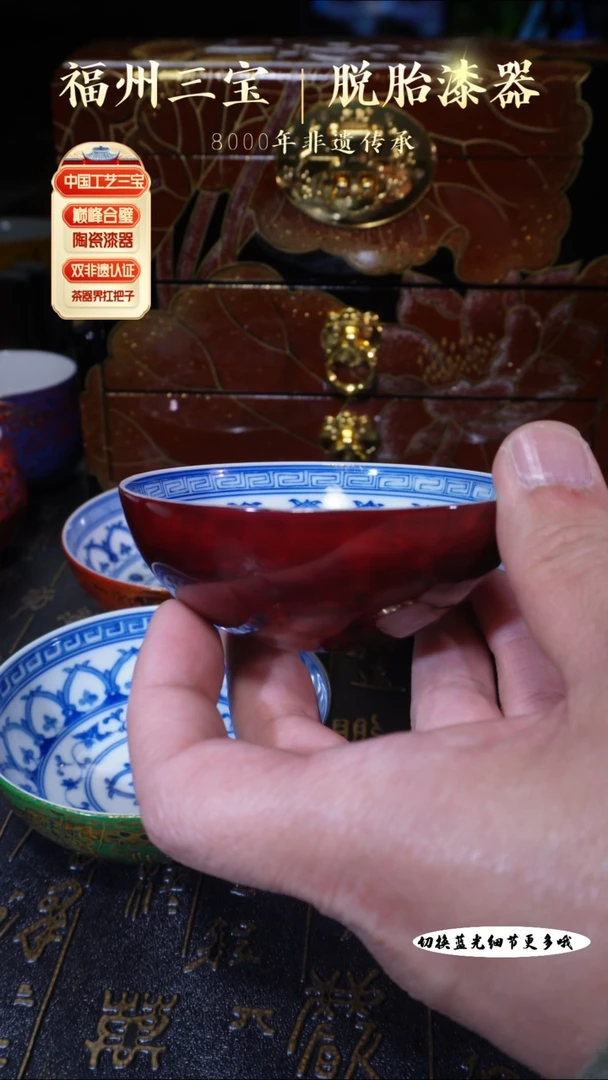 【闪购商品】非遗大漆赤宝砂青花内画宝相普洱杯