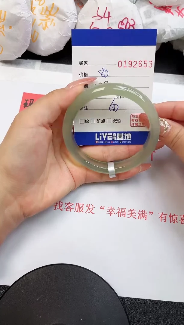 【闪购商品】玛瑙/玉髓手镯未镶嵌2653