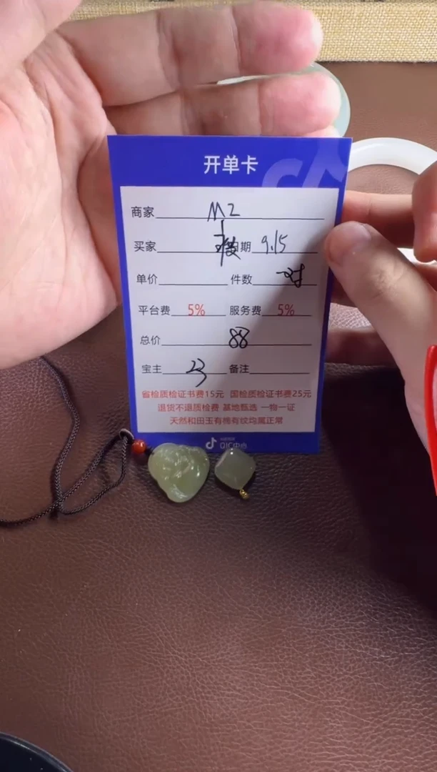 未镶嵌和田玉挂件瘦*挂件