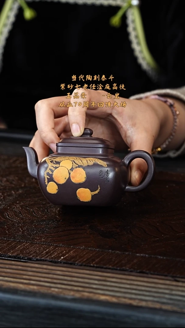 宜兴紫砂WPR  紫泥 四方传炉 200cc