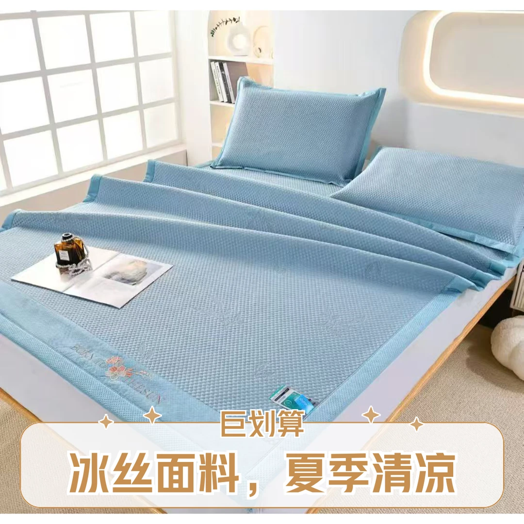 【顺丰/京东 明天到】凉感豆豆席折叠柔软款（默认蓝色，需其它颜色下单备注）