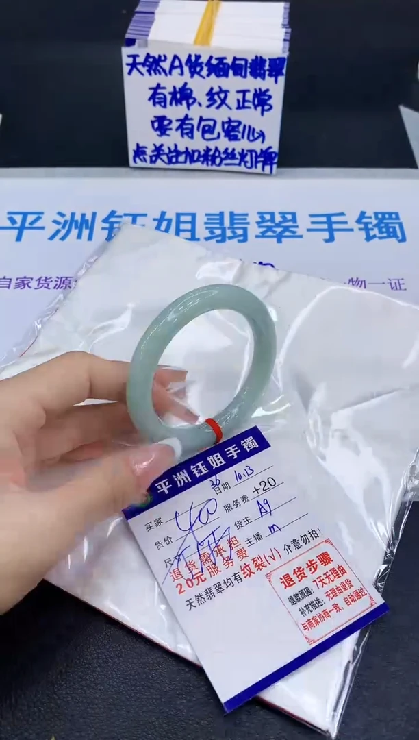 未镶嵌手镯翡翠11