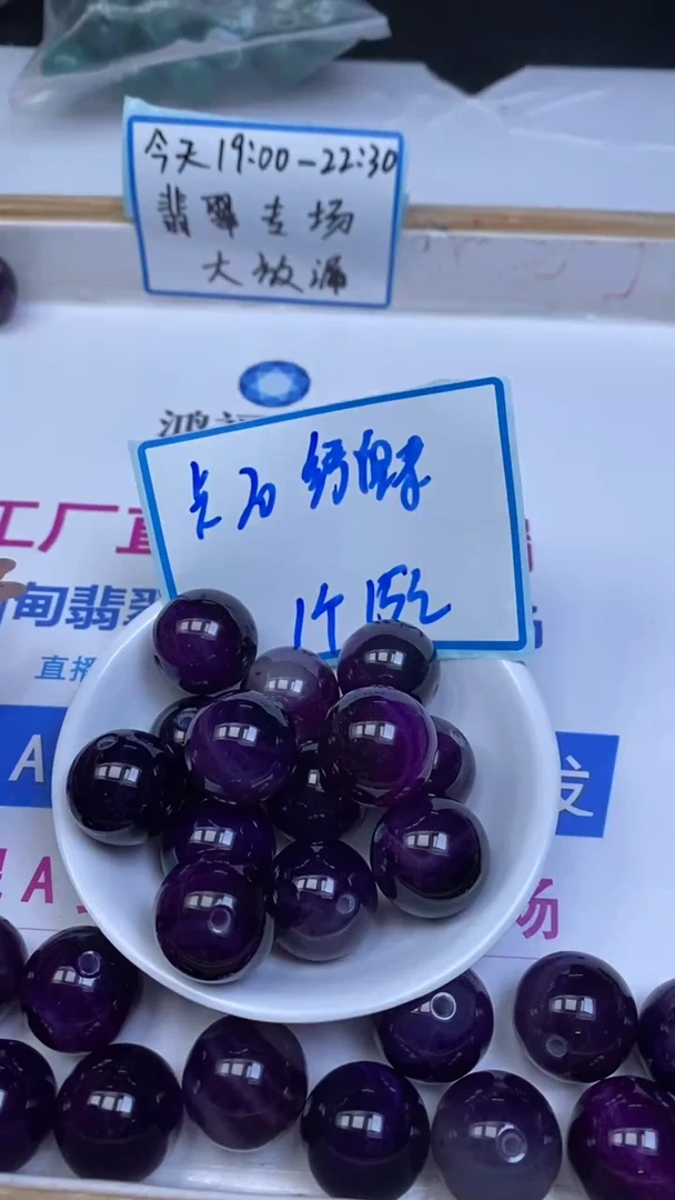 未镶嵌散珠玛瑙/玉髓B257 舒 具 来20mm1颗15元