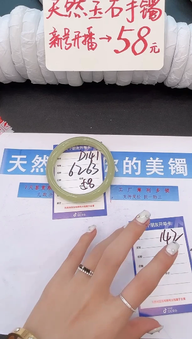 未镶嵌手镯石英质玉D141