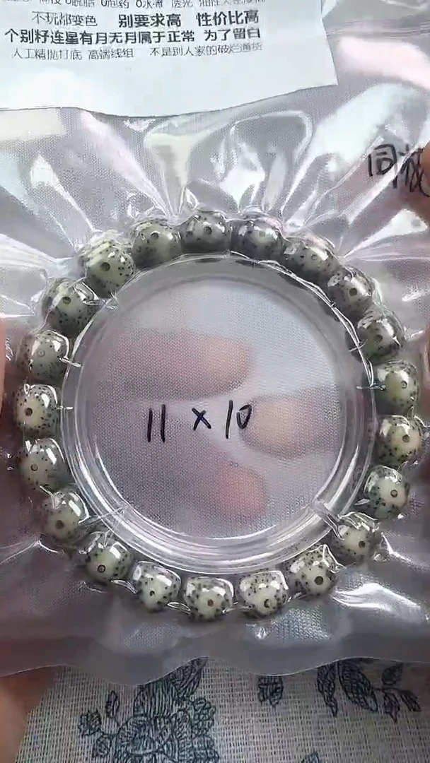 手串星月菩提53石玉料糯冰单圈11×10高透精工福利