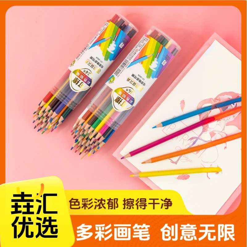 【真可擦！】可擦彩色铅笔12色24色48色新学期儿童学生填色涂鸦绘画