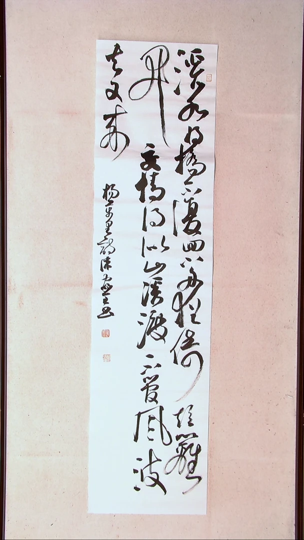 【闪购商品】书法陈家全河南商丘138*34四平尺