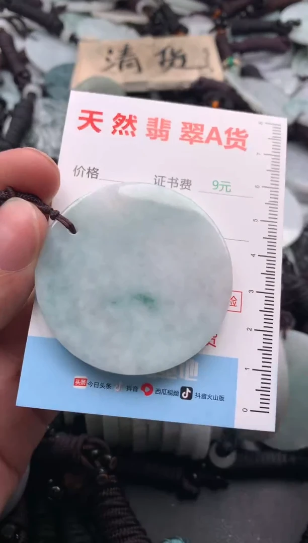 【闪购商品】翡翠吊坠(不含链)未镶嵌1