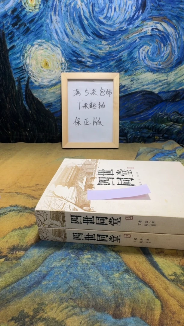 对****。永威书社下单链接