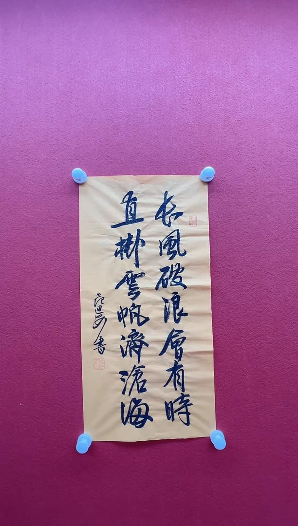 书法兰亭书画精选作品