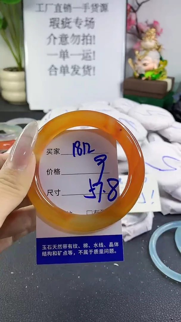 手镯玛瑙/玉髓未镶嵌1812