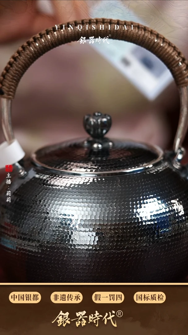 银器时代足银特价烧水壶约480克1.2升