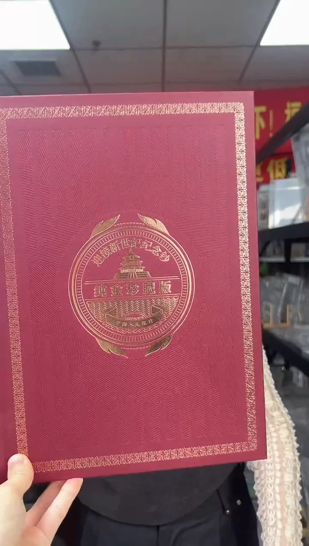 迎接新世纪纪念钞 龙 双联 连号