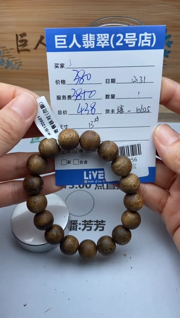 沉香吊坠珠串多人-22535956