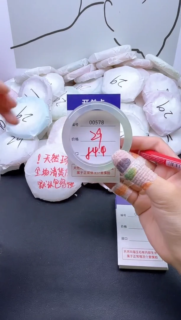 手镯玛瑙/玉髓未镶嵌578