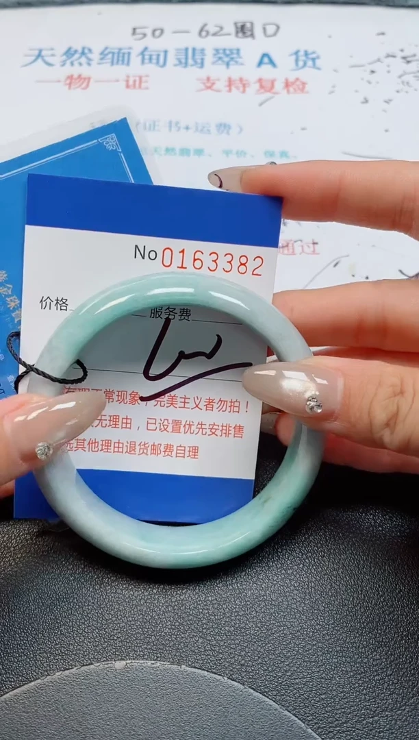 未镶嵌手镯翡翠天然缅甸翡翠163382