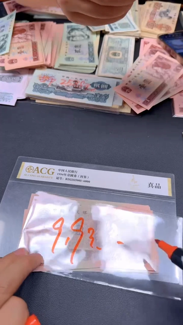 961 旧票散张豹子身 2张