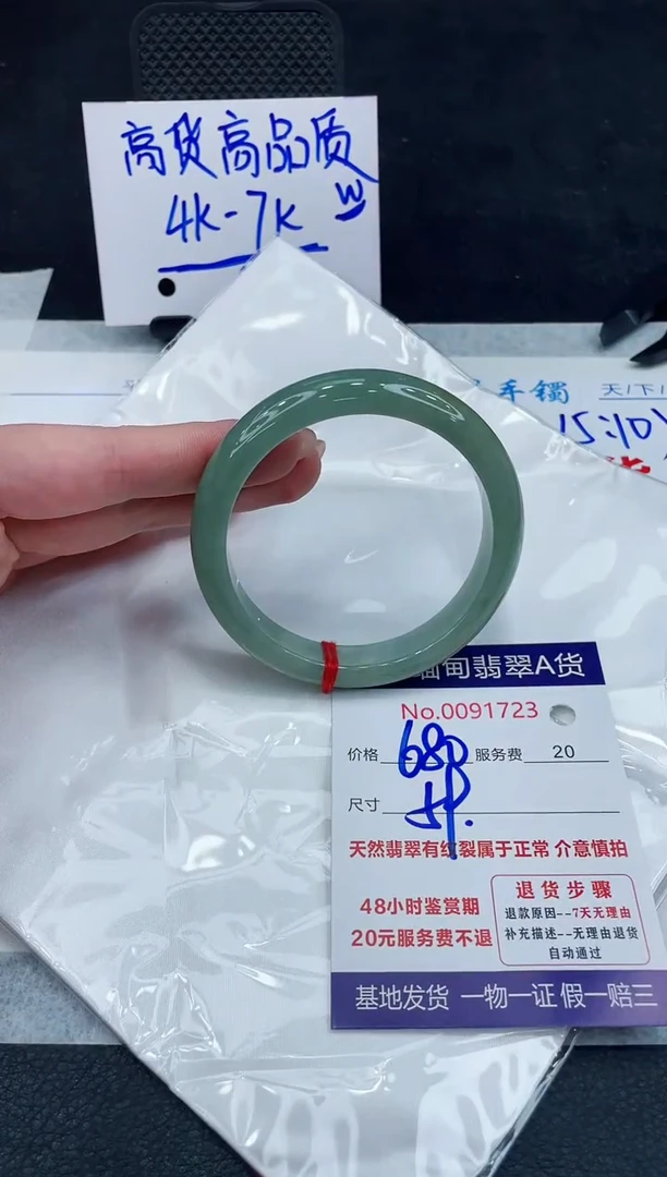 【闪购商品】翡翠手镯未镶嵌888888888888