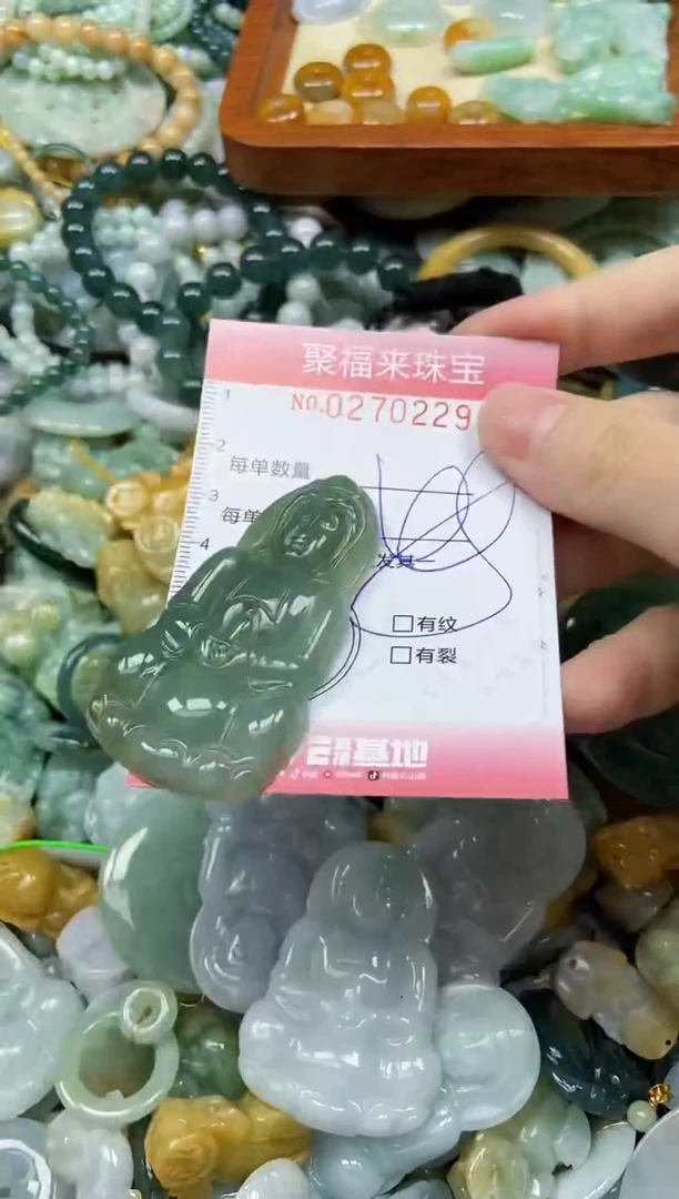 未镶嵌挂件翡翠闪购0270229