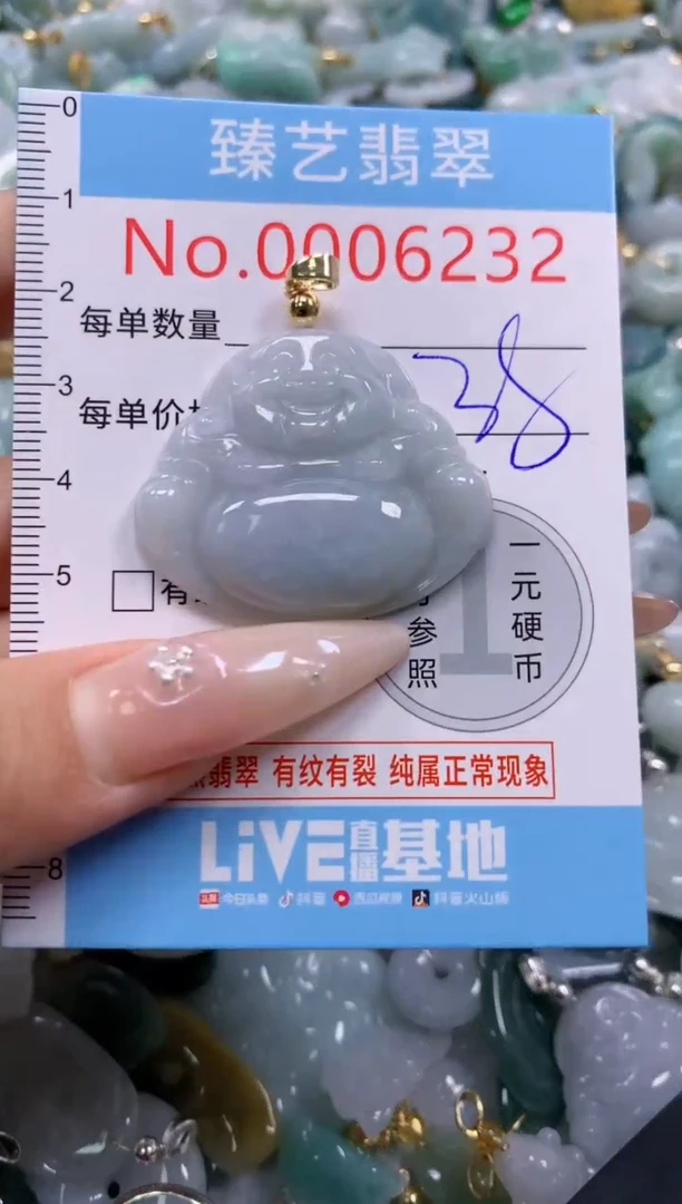 翡翠未镶嵌颈饰含绳0006232