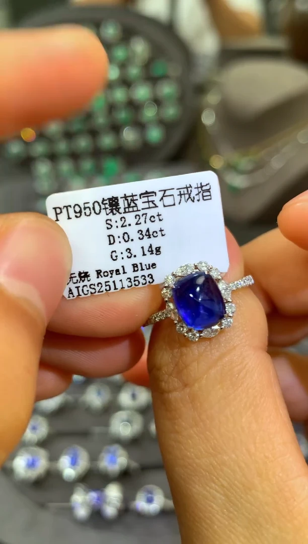 戒指蓝宝石铂Pt950镶嵌2.27克拉无烧皇家蓝AIGS