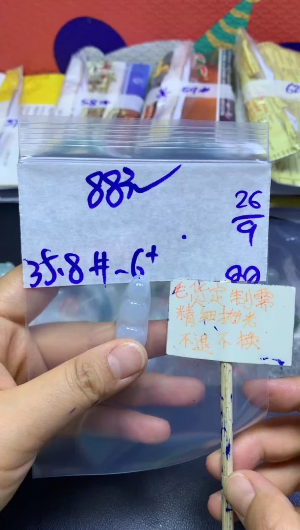 未镶嵌定制翡翠全35#88元多样性拍一发一毛货抛光