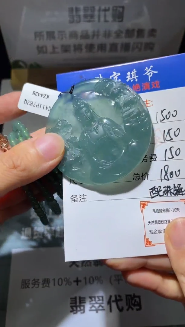 未镶嵌定制翡翠-毛货-不退不换-