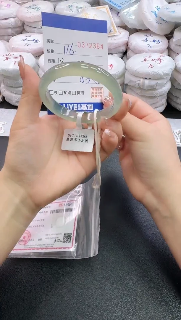 手镯玛瑙/玉髓未镶嵌2364