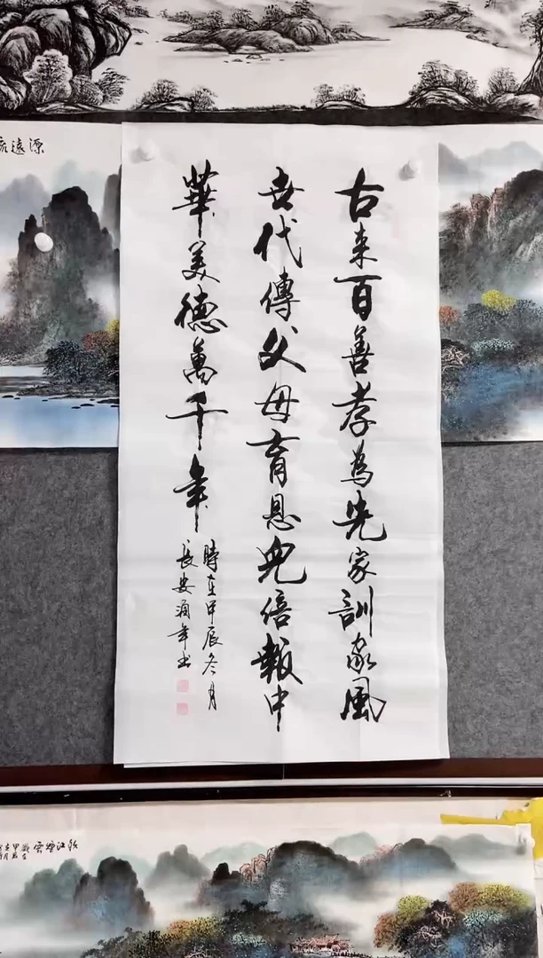 【闪购商品】书法宣纸作品老师亲笔