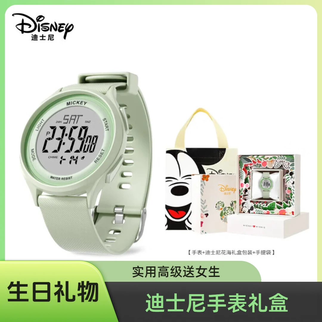 迪士尼生日礼物考试儿童节61手表送女生初高中生女孩成人实用礼盒