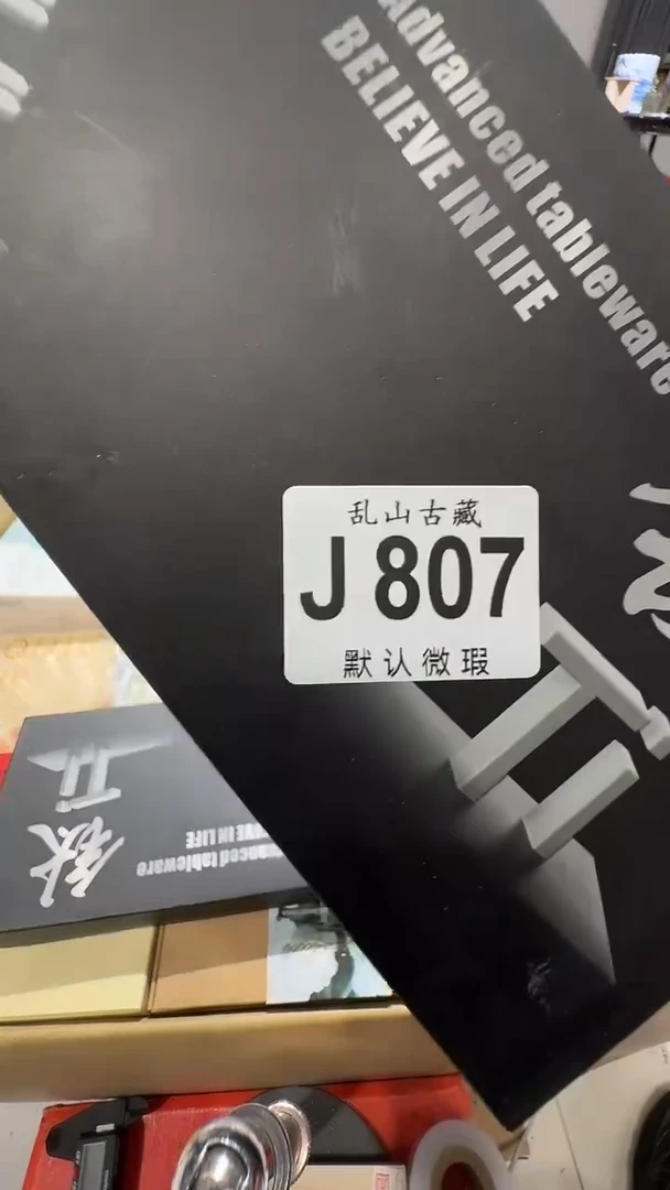 俪*乱山古美術瓷片J807