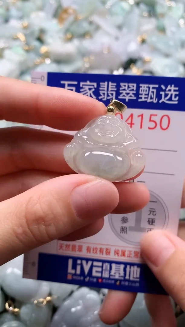 翡翠未镶嵌吊坠(不含链)4150