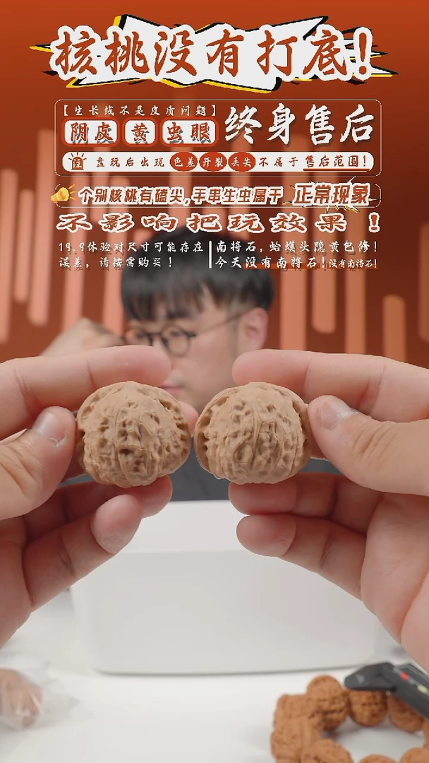 文玩核桃把件37mm南瓜墩-91