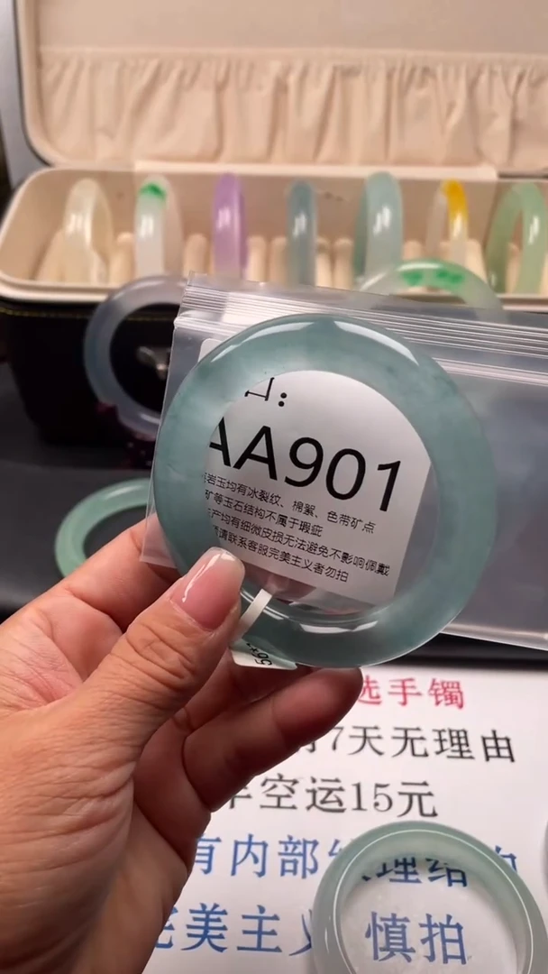 吉*AA901（一物一拍）以截图为准