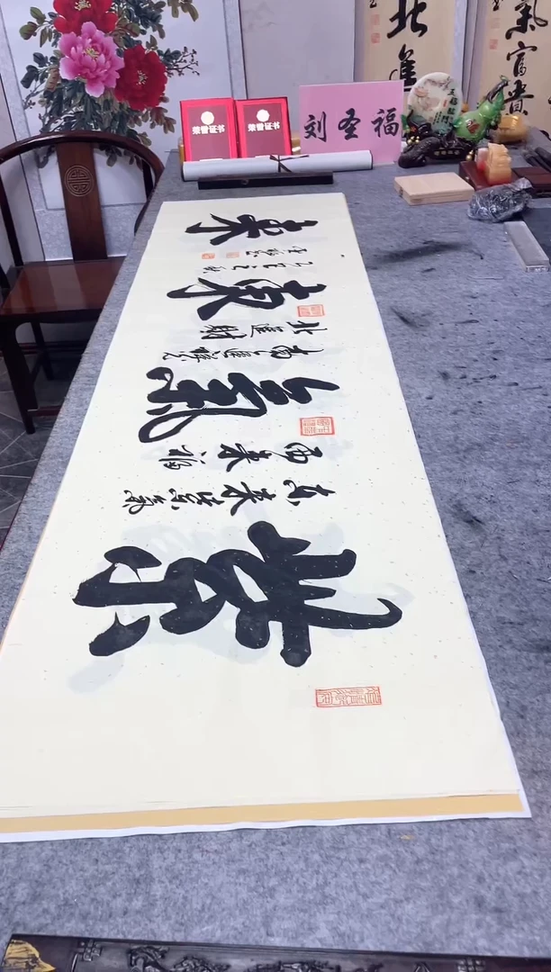 书法紫气东来