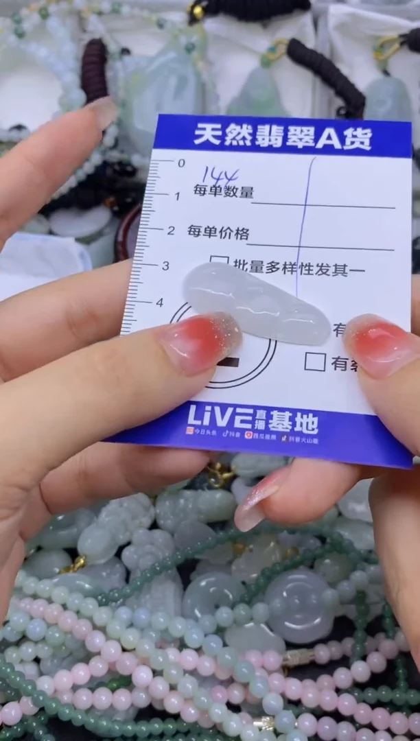 颈饰未镶嵌翡翠天然翡翠A货批量多样性发一件