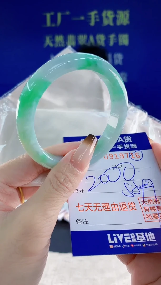未镶嵌手镯翡翠16天然翡翠A货