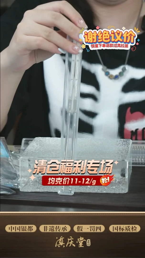 精雕双喜筷-43g-