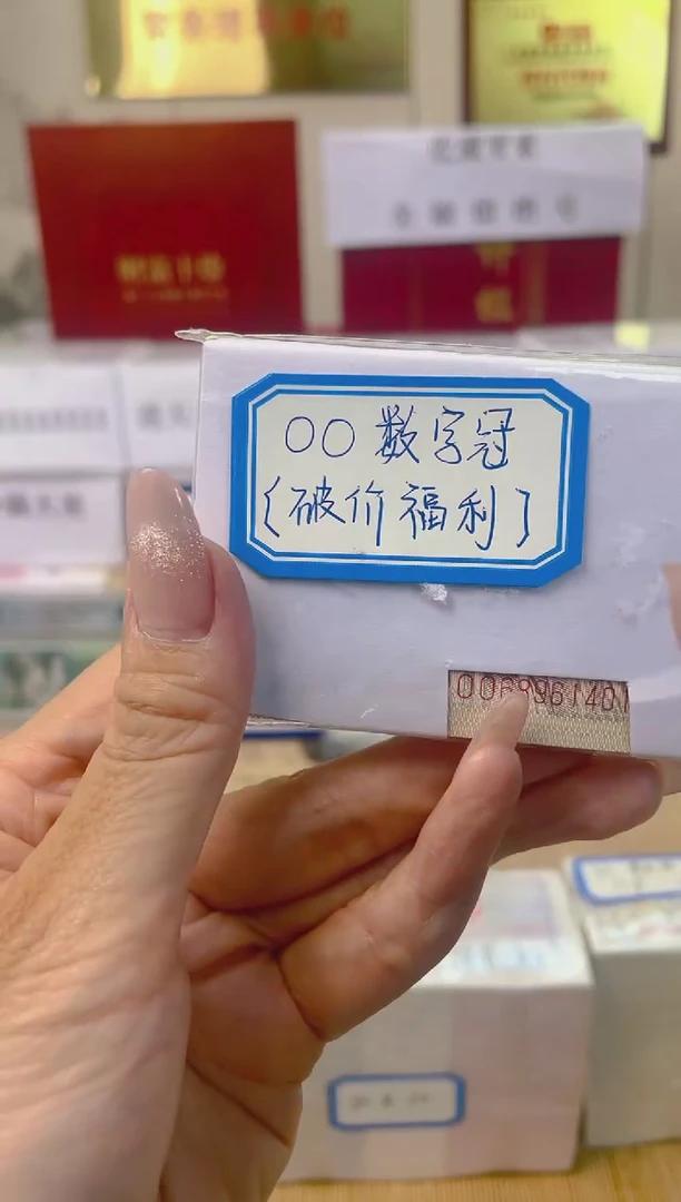 【01数字冠00冠】，刀货
