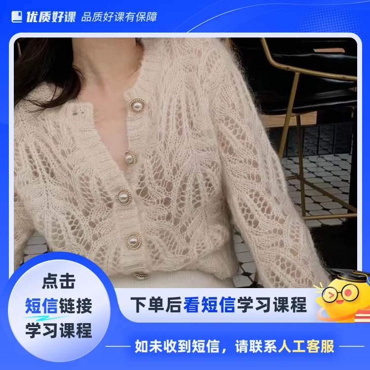 棕榈花开衫/含计算方法/视频教学（点击短信链接学习课程）