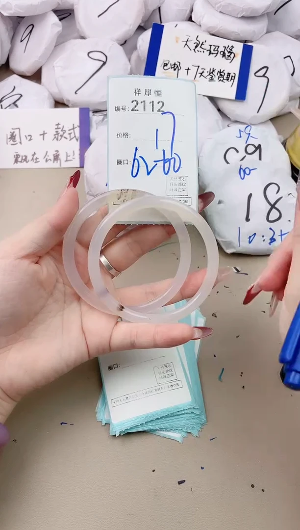 【闪购商品】玛瑙/玉髓手镯未镶嵌2112