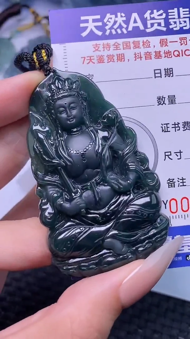 颈饰未镶嵌翡翠