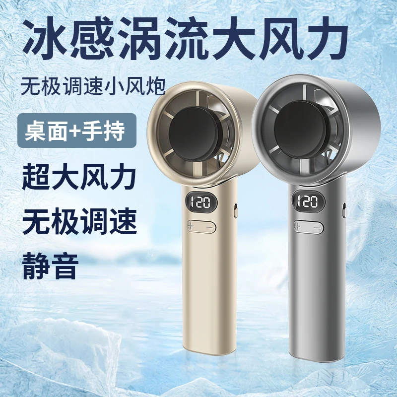 手持小风扇便携式桌面静音学生随身迷你小型USB涡轮充电超长续航
