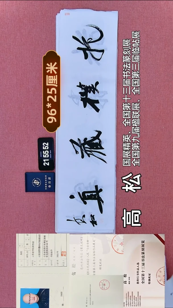 书法323         高老师书法作品