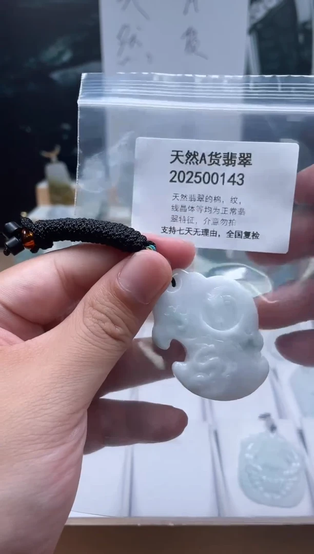 翡翠未镶嵌颈饰瑶瑶领衔06270117