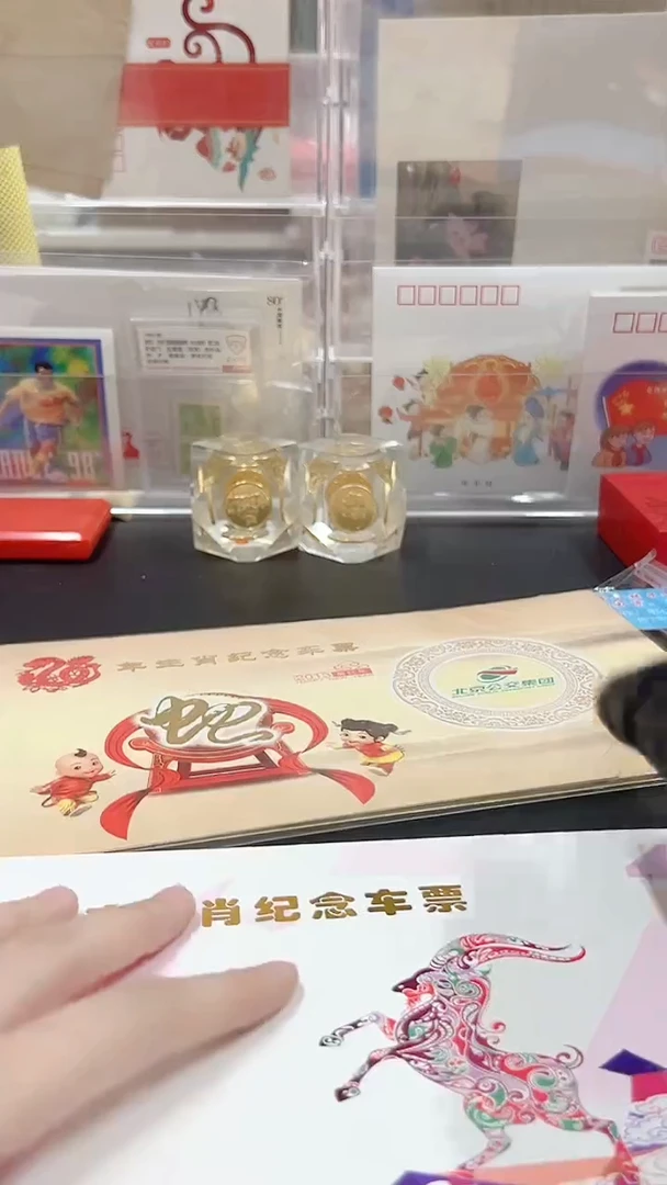 蛇羊公交车票经典合集合集