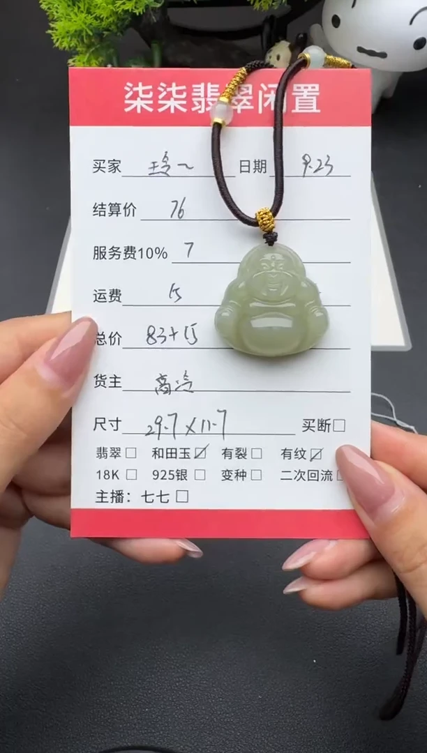 颈饰未镶嵌和田玉玲**鲤和田玉佛公