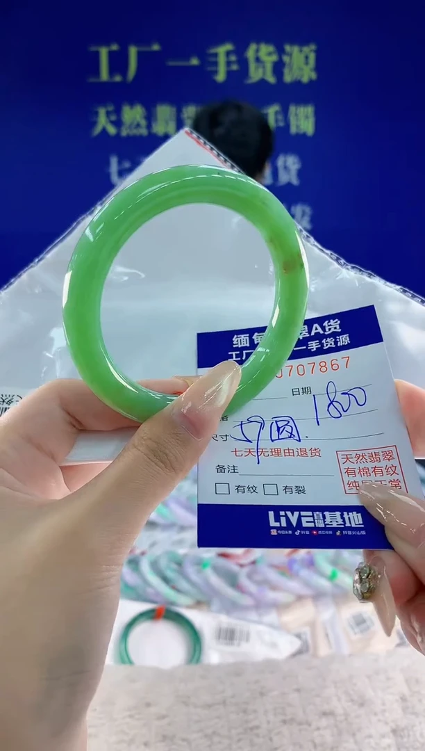未镶嵌手镯翡翠67天然翡翠A货