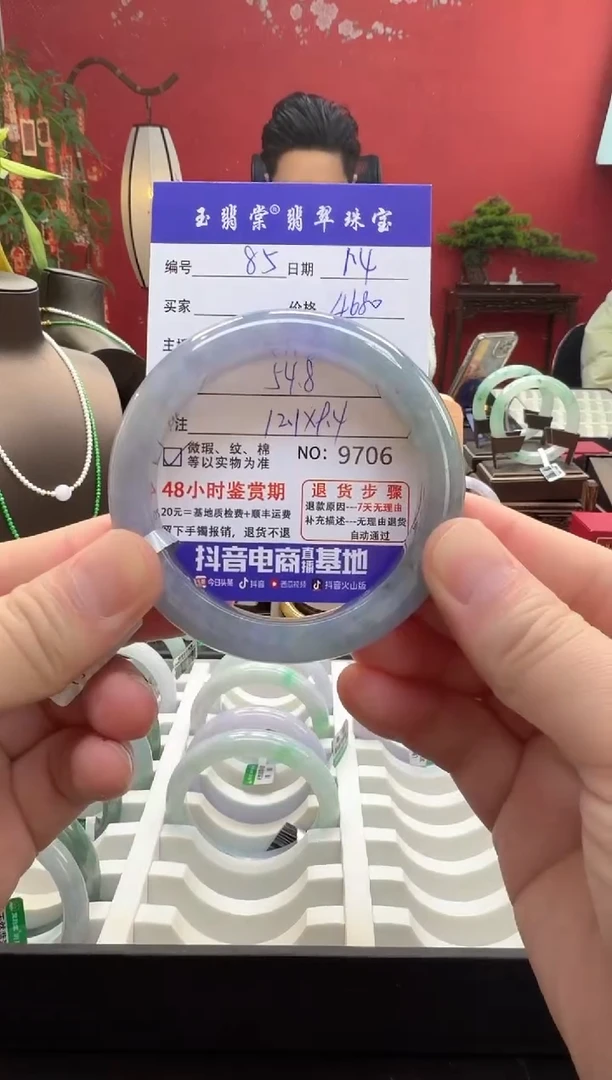 未镶嵌手镯翡翠翡翠85